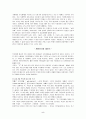 전 국 시 장 - 주어진 한 정치적 공간 속에서 획득된 경제적 응집성 5페이지
