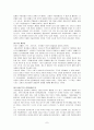 전 국 시 장 - 주어진 한 정치적 공간 속에서 획득된 경제적 응집성 7페이지