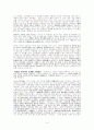 제 3장 도시가 지배하는 유럽의 구경제 : 암스테르담  4페이지