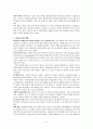 산업 혁명 2페이지