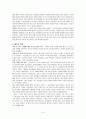 산업 혁명 5페이지