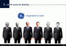 GE 사례 연구 7페이지