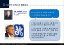 GE 사례 연구 14페이지