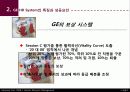 GE 사례 연구 23페이지