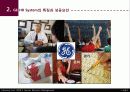 GE 사례 연구 26페이지