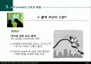 GE 사례 연구 32페이지