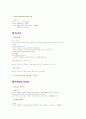 emergency cart 약품 및 기구  3페이지
