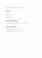 emergency cart 약품 및 기구  4페이지
