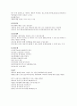 위기간호 자료 5페이지