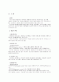 위기간호 자료 6페이지