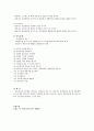 위기간호 자료 9페이지