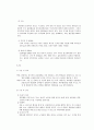 위암 문헌고찰 및 자료 3페이지