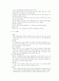 위암 문헌고찰 및 자료 4페이지
