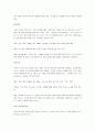 개고기문화와 상대주의, 문화제국주의 5페이지