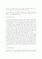 개고기문화와 상대주의, 문화제국주의 6페이지
