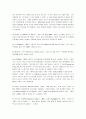 개고기문화와 상대주의, 문화제국주의 7페이지