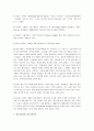 개고기문화와 상대주의, 문화제국주의 9페이지
