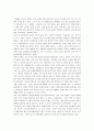 개고기문화와 상대주의, 문화제국주의 10페이지