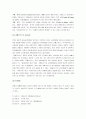 [유아교육, 유아교육자, 유아교육가, 유아교육사상가] 유아교육사상가의 교육사상 및 교육방법 2페이지