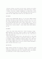 [유아교육, 유아교육자, 유아교육가, 유아교육사상가] 유아교육사상가의 교육사상 및 교육방법 3페이지