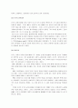 [유아교육, 유아교육자, 유아교육가, 유아교육사상가] 유아교육사상가의 교육사상 및 교육방법 5페이지