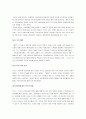 [유아교육, 유아교육자, 유아교육가, 유아교육사상가] 유아교육사상가의 교육사상 및 교육방법 8페이지