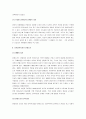 [유아교육, 유아교육자, 유아교육가, 유아교육사상가] 유아교육사상가의 교육사상 및 교육방법 15페이지