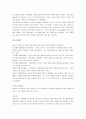[유아교육, 유아교육자, 유아교육가, 유아교육사상가] 유아교육사상가의 교육사상 및 교육방법 16페이지