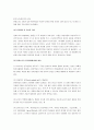 [유아교육, 유아교육자, 유아교육가, 유아교육사상가] 유아교육사상가의 교육사상 및 교육방법 17페이지