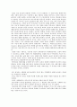 에릭프롬의 사회화이론 3페이지