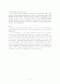 복음서의 역사적 신빙성 요약 자료 3페이지