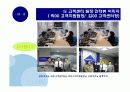 e-CRM 레포트 (강추) A+ 25페이지