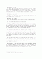 제품 포지셔닝 (하이트 맥주를 대상으로...) 2페이지