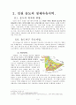 인천 송도와 아일랜드의 경제자유지역(Free Economic Zone) 비교 및 조사 3페이지