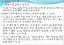 향후 우리나라의 물류 전망 ppt발표 자료입니다. 6페이지