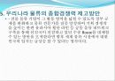 향후 우리나라의 물류 전망 ppt발표 자료입니다. 10페이지