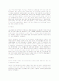 일조권에 대한 법원 판례 4페이지