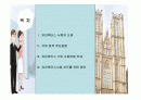 유비쿼터스 사회의 발전 추세와  미래 전망 2페이지