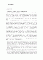 성전환자에 관한 제도적 고찰 7페이지