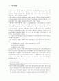 해사 재판 관할권의 문제 3페이지
