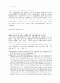 해사 재판 관할권의 문제 5페이지