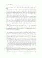 해사 재판 관할권의 문제 7페이지