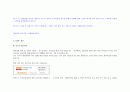 e-비즈니스와우리생활의 변화 레포트 10페이지