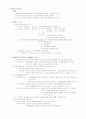 이상심리학 인본주의 행동주의 5페이지
