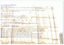 e-비즈니스 기술이해 레포트  2페이지