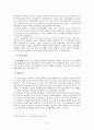일조권침해에 관한 고찰 4페이지