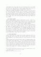 일조권침해에 관한 고찰 15페이지