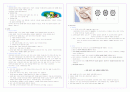 암예방교육자료 3페이지