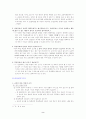 교육의 여러 현상을 어떻게 이해할 것인가 2페이지