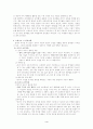 교육의 여러 현상을 어떻게 이해할 것인가 4페이지